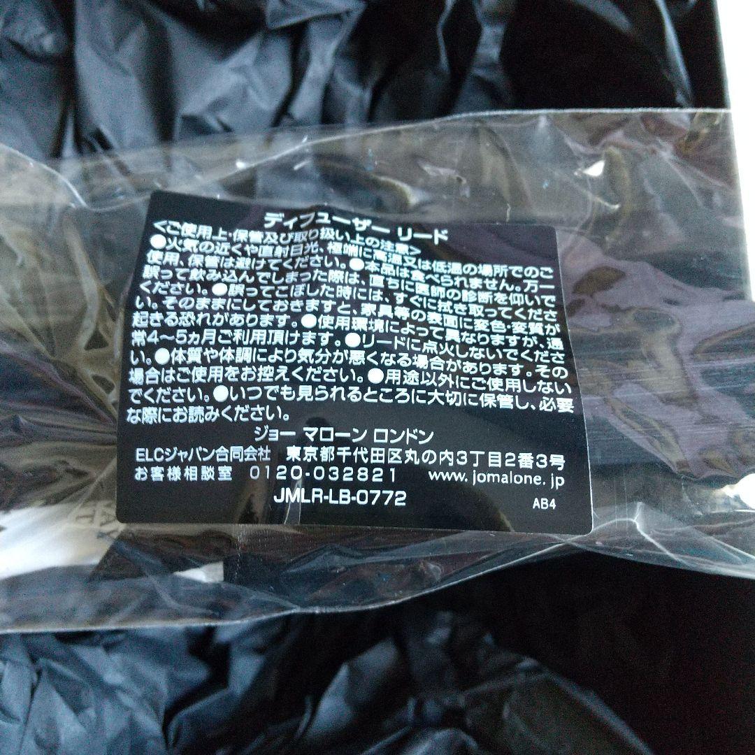 JO MALONE Peony & Blush Suede ディフューザー