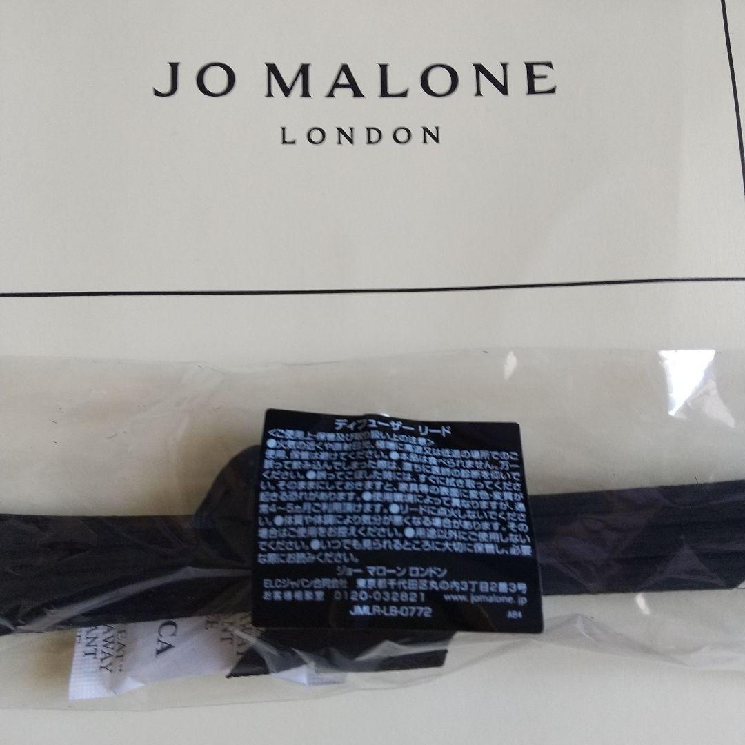 JO MALONE Peony & Blush Suede ディフューザー