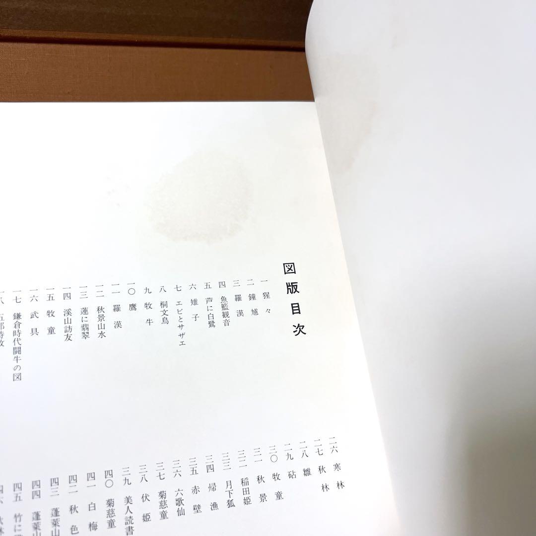 菱田春草 画集　(限定大型豪華本)