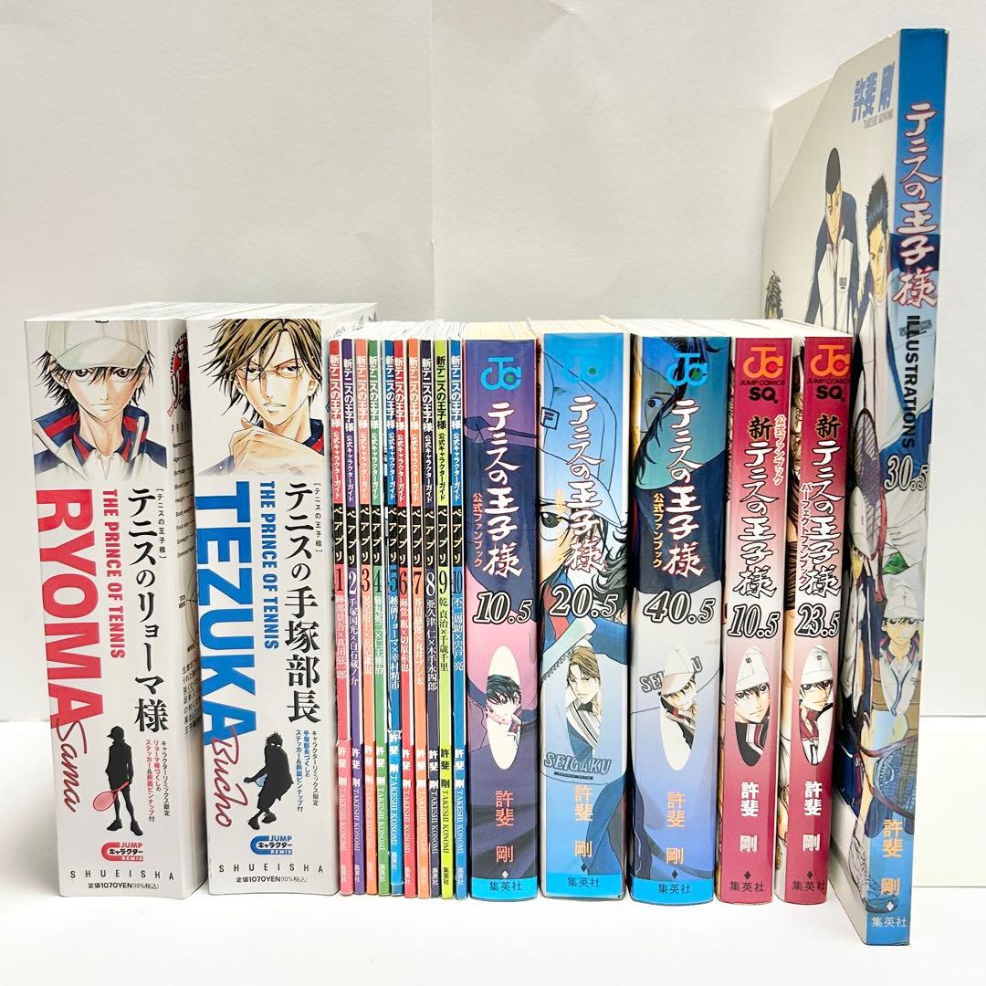 【送料込み】《18冊》テニスの王子様 公式ファンブック ペアプリ リミックス