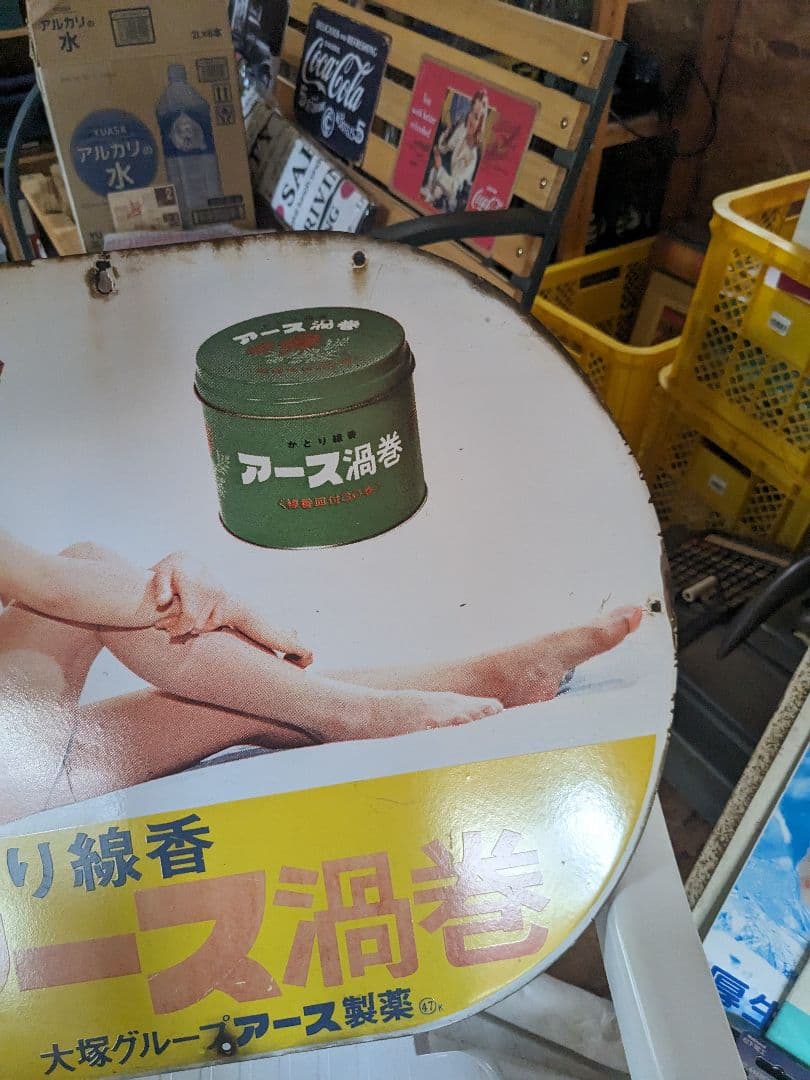 昭和の思い出看板由美かおる