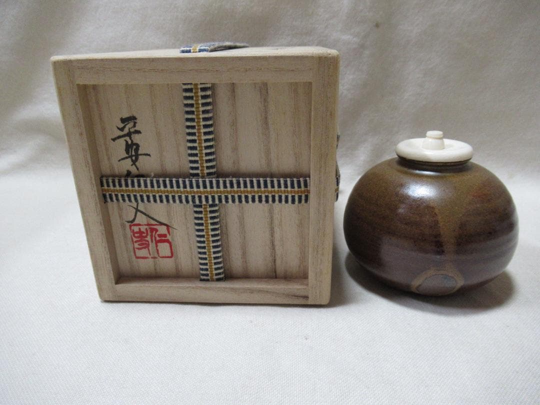 やっさん　笹田仁史造　茶入　国司茄子写　共箱