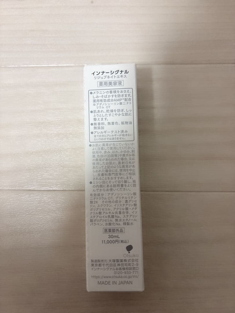 大塚製薬 インナーシグナル 化粧品12点+ヘアバンドセット