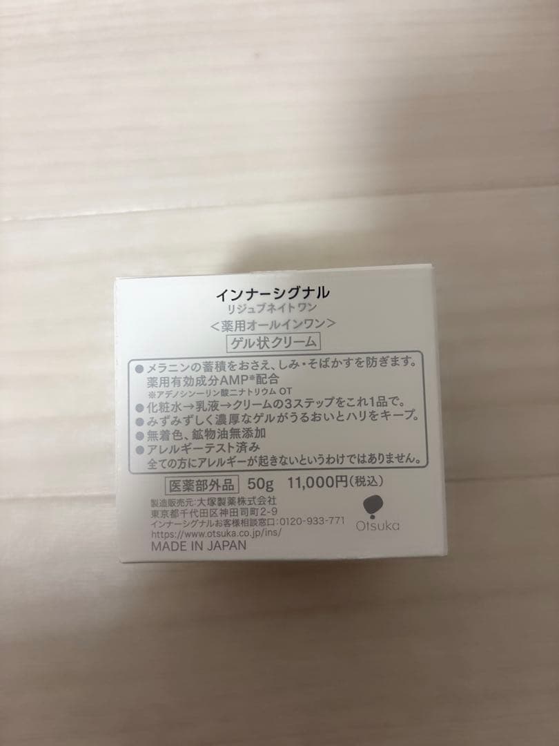 大塚製薬 インナーシグナル 化粧品12点+ヘアバンドセット