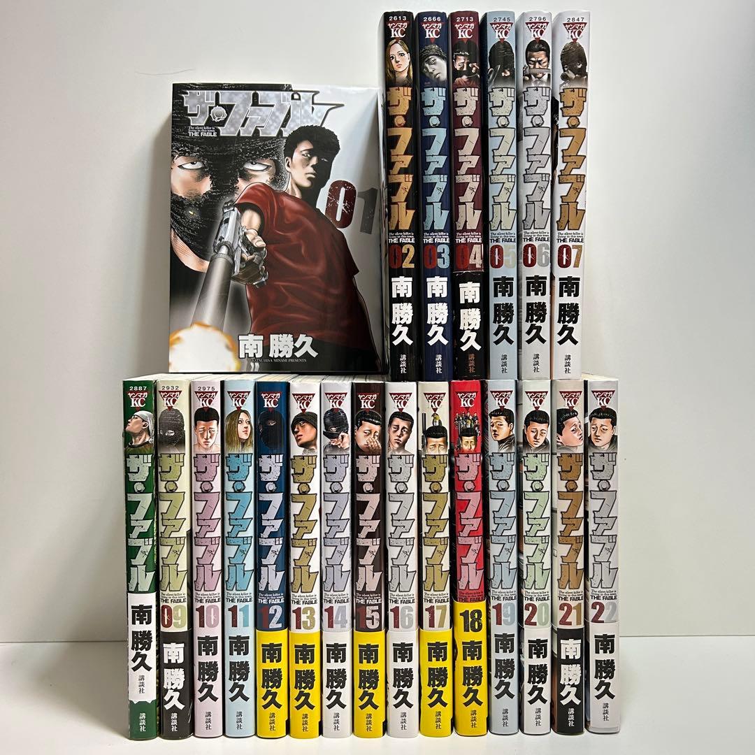 ザファブル 1〜22巻　全巻セット　まとめ売り　漫画　マンガ　全巻