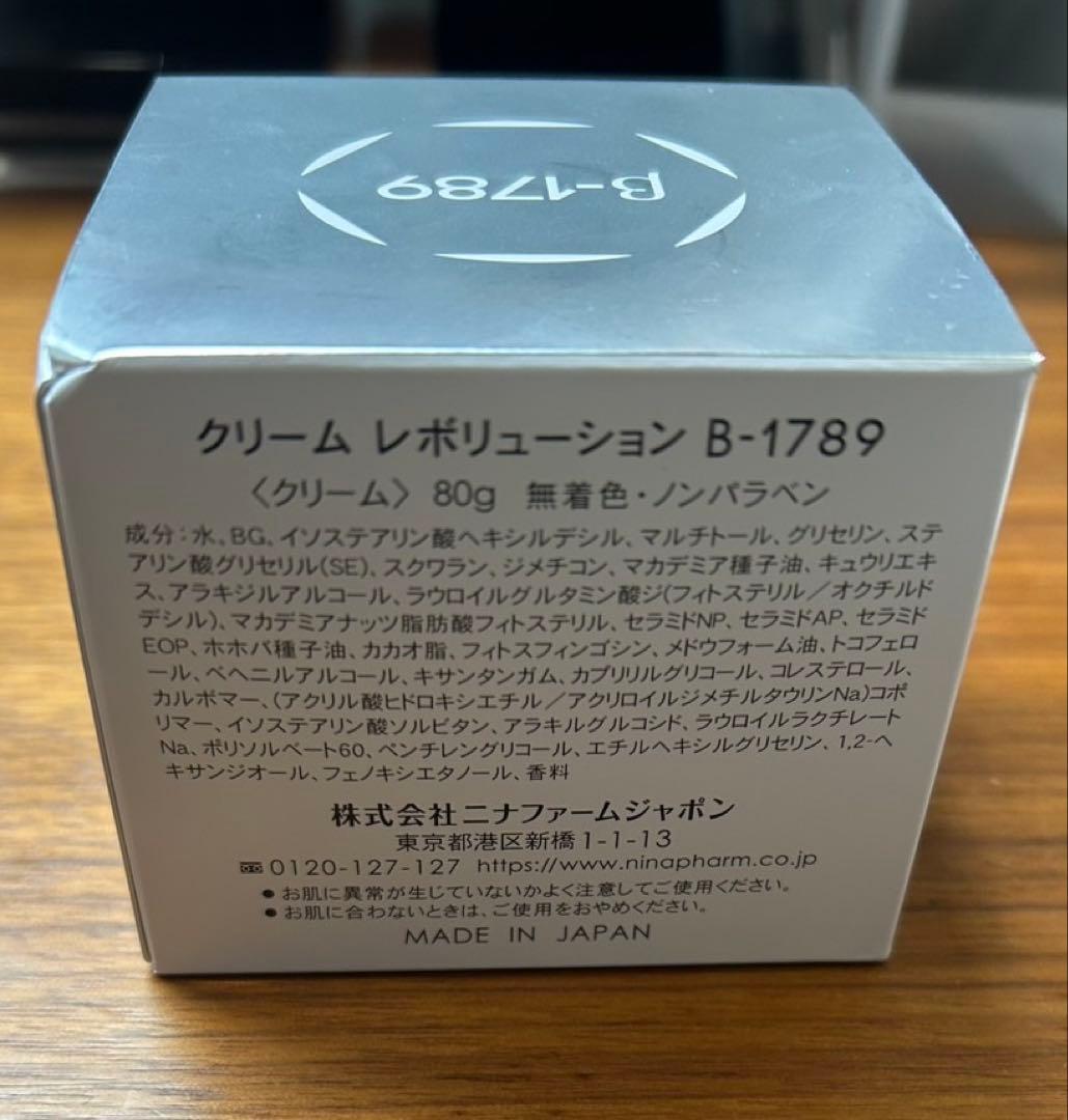 ニナファームジャポン　クリームレボリューション