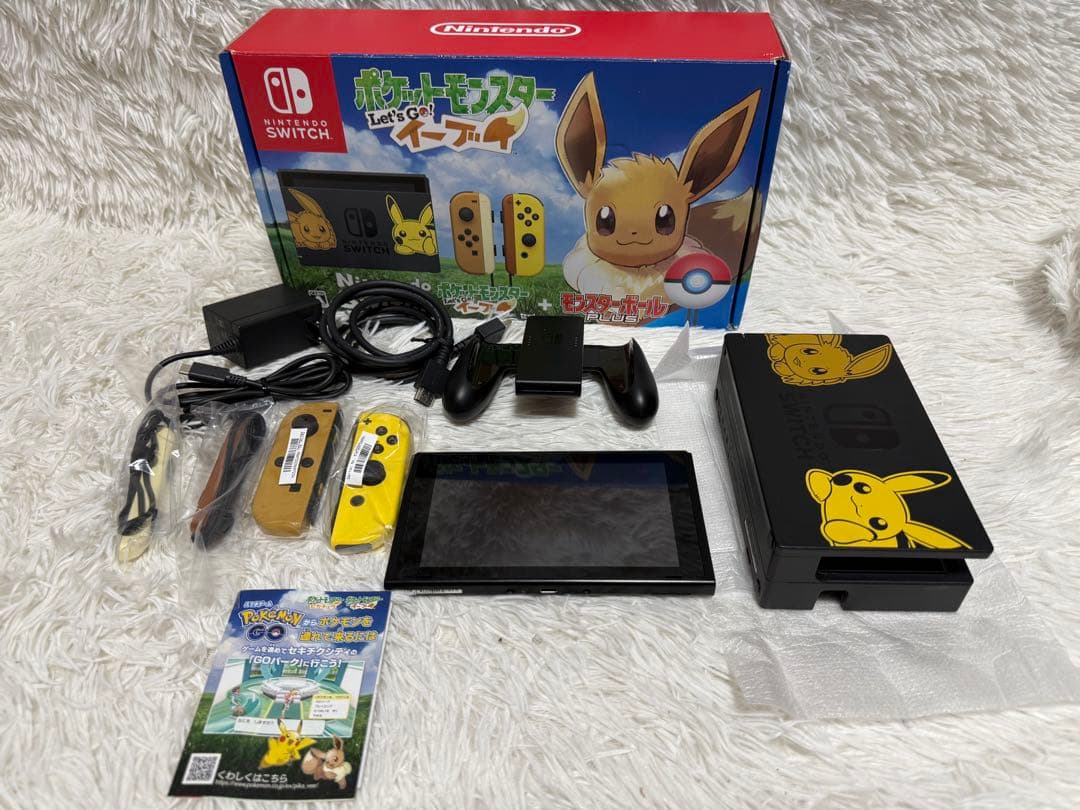 Nintendo Switch ピカブイバージョン