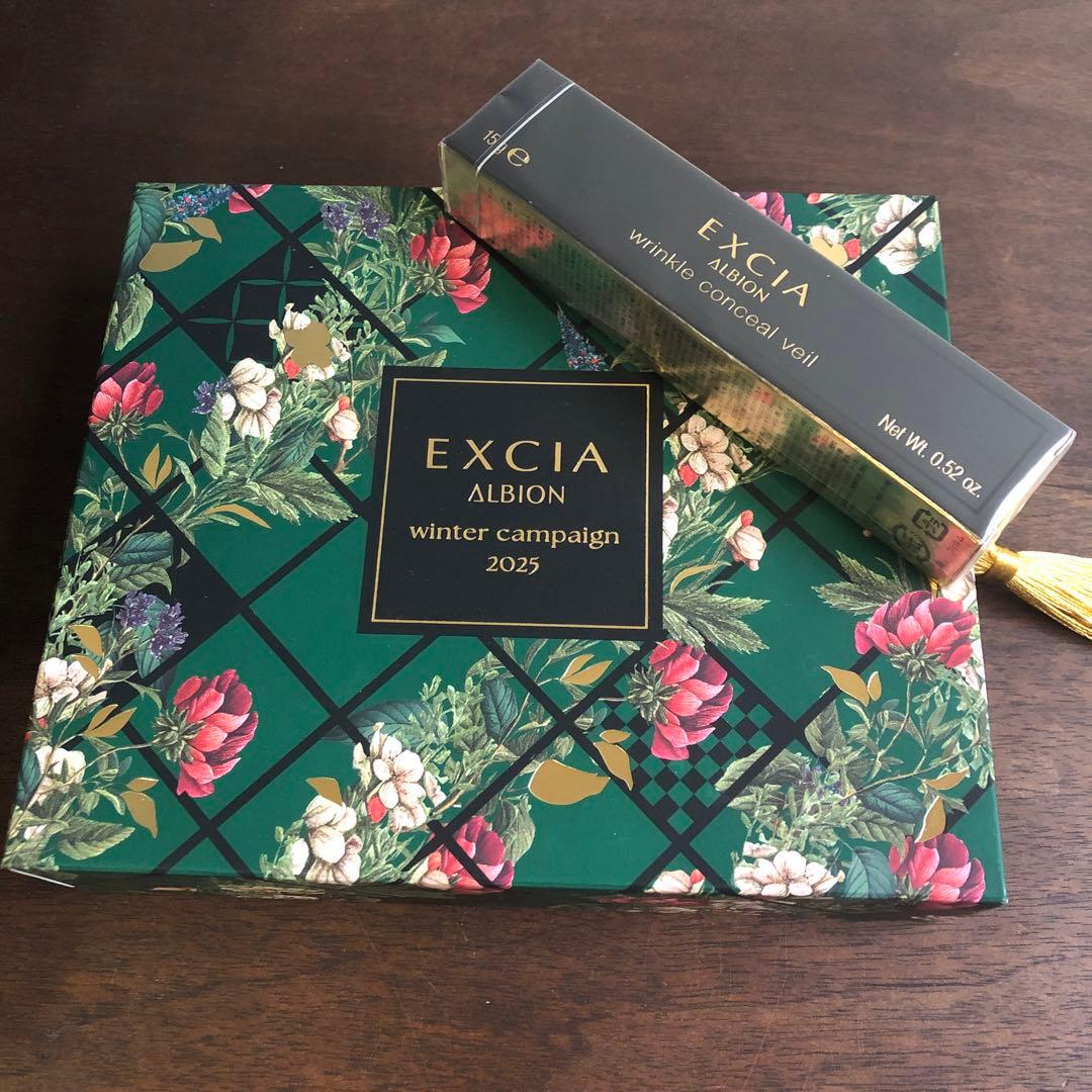 アルビオン　エクシア　リンクルコンシールヴェール　ウインターキャンペーン