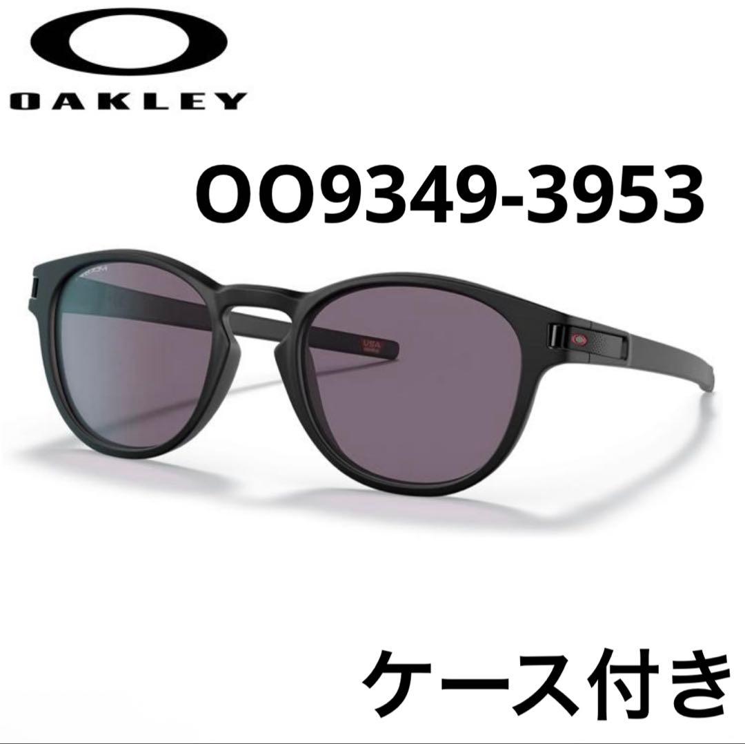 希少 OAKLEY オークリー LATCH ラッチ ケース付き　サングラス