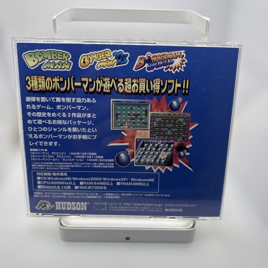 ◯Windows98 ボンバーマンコレクション VOL.1