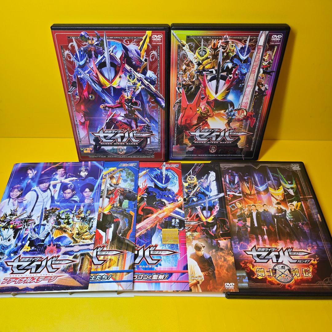 新品ケース交換済　仮面ライダーセイバー 全12巻+映画他　5巻 全17巻セッ