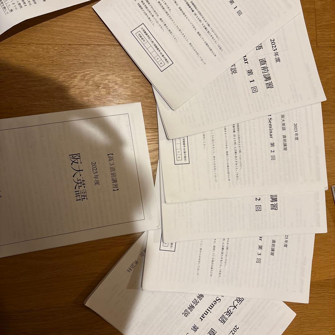 鉄緑会高3阪大直前講習　理系数学英語物理化学 阪大医学部対策