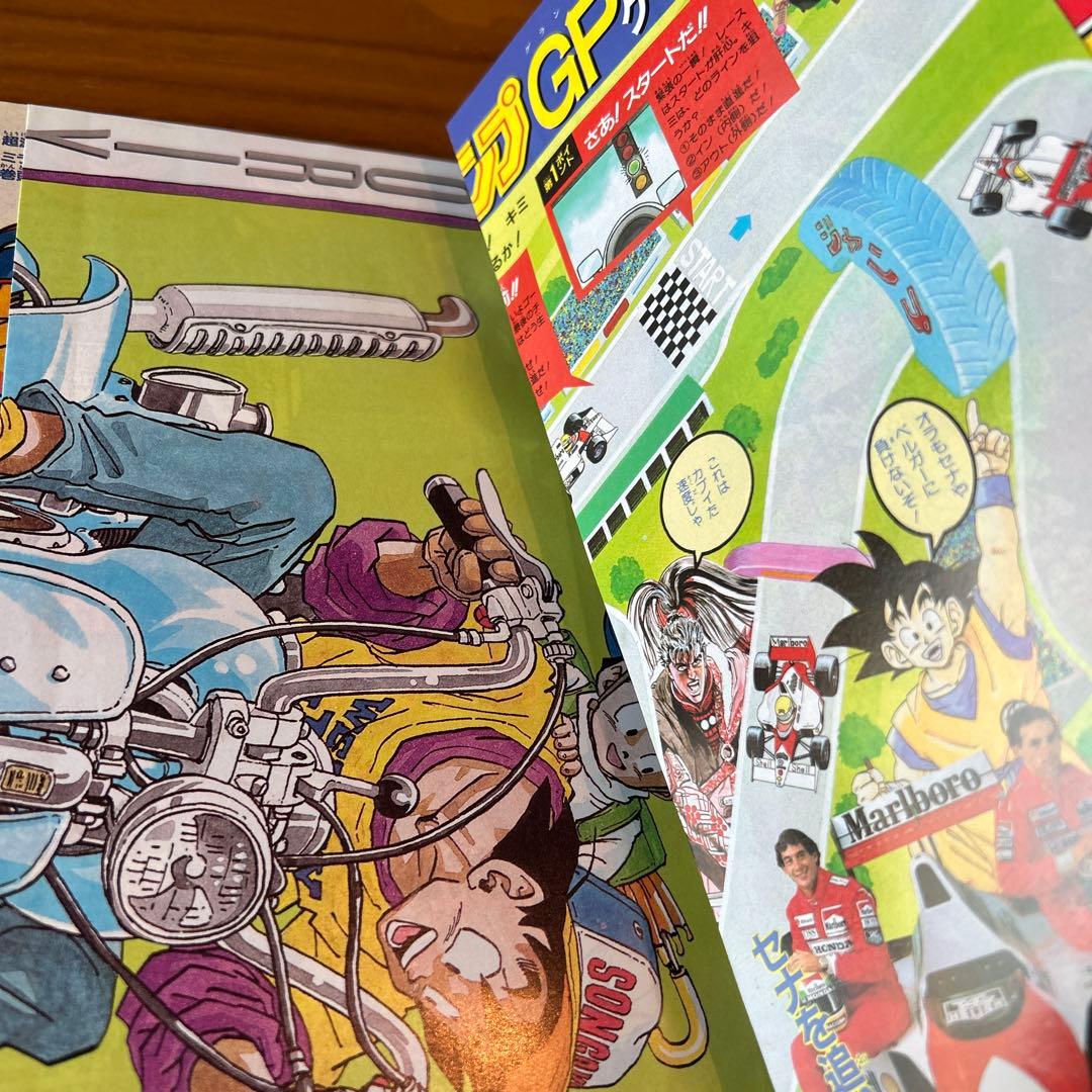 トトロさん専用　少年ジャンプ　ドラゴンボール表紙　９０年３７号