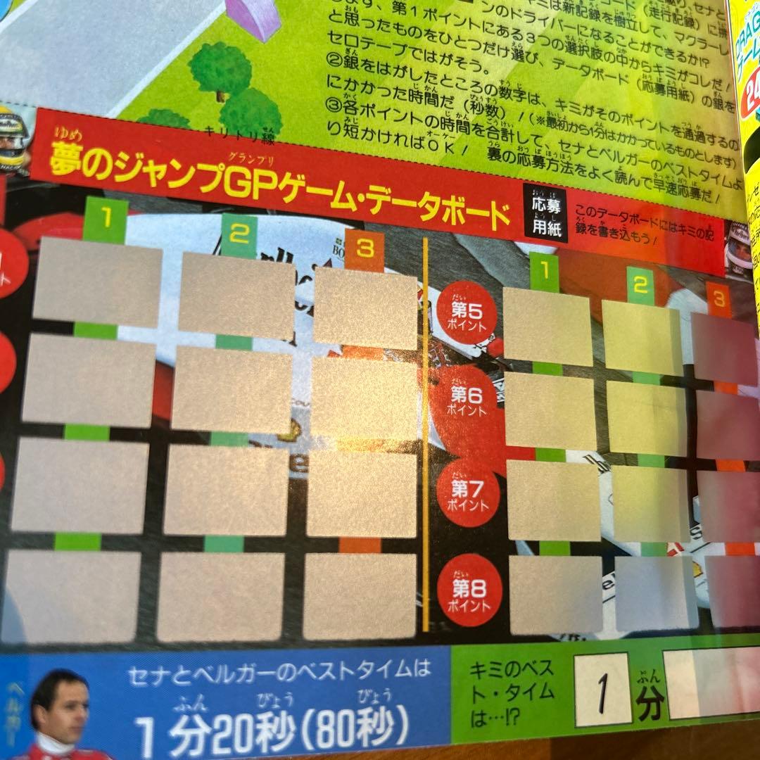 トトロさん専用　少年ジャンプ　ドラゴンボール表紙　９０年３７号