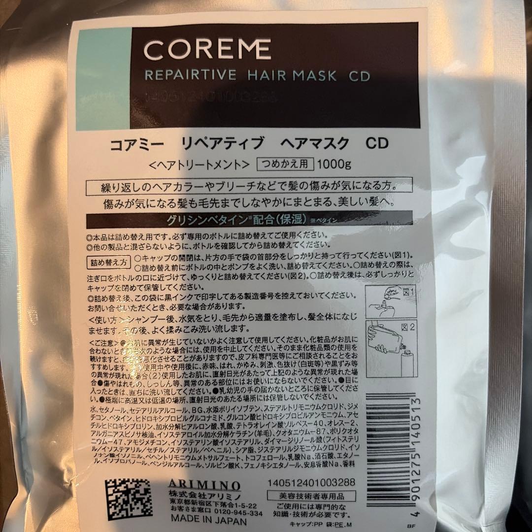 COREME リペアティブCD トリートメント詰め替え×2