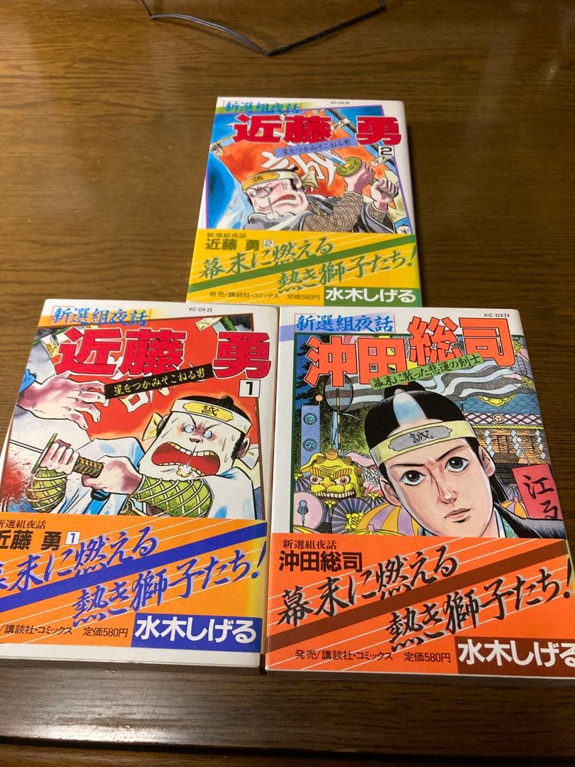 初期KC ゲゲゲの鬼太郎 全巻初版 水木先生サイン入り本など他…