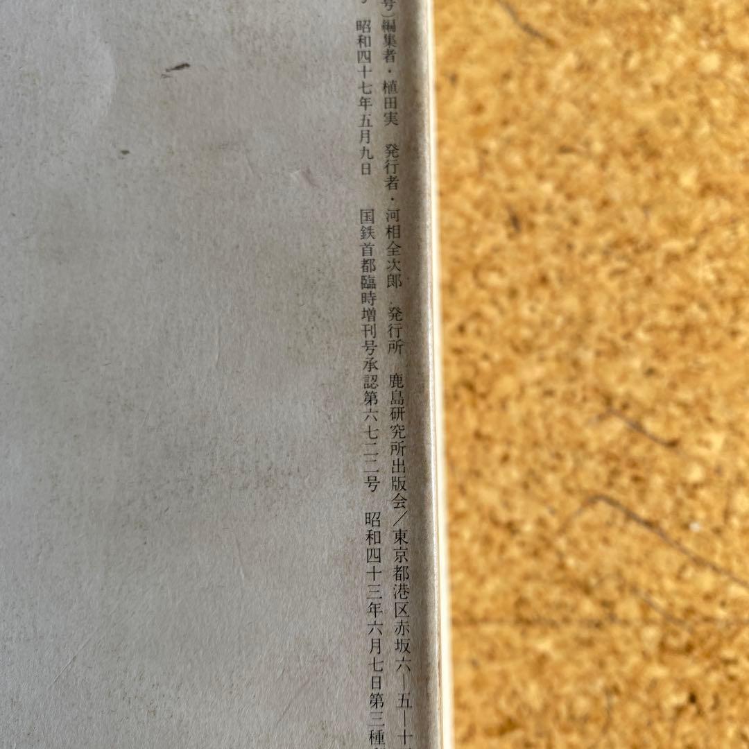 都市住宅シリーズ　10冊　建築　設計　デザイン　本　まとめ売り　鹿島研究所出版会