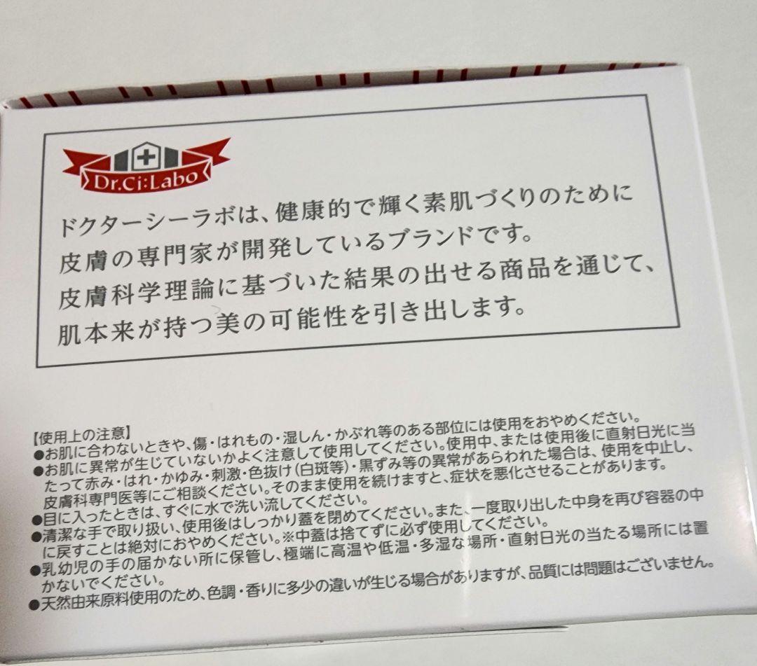 シーラボAqua-Collagen-GelSuperMoisture EX