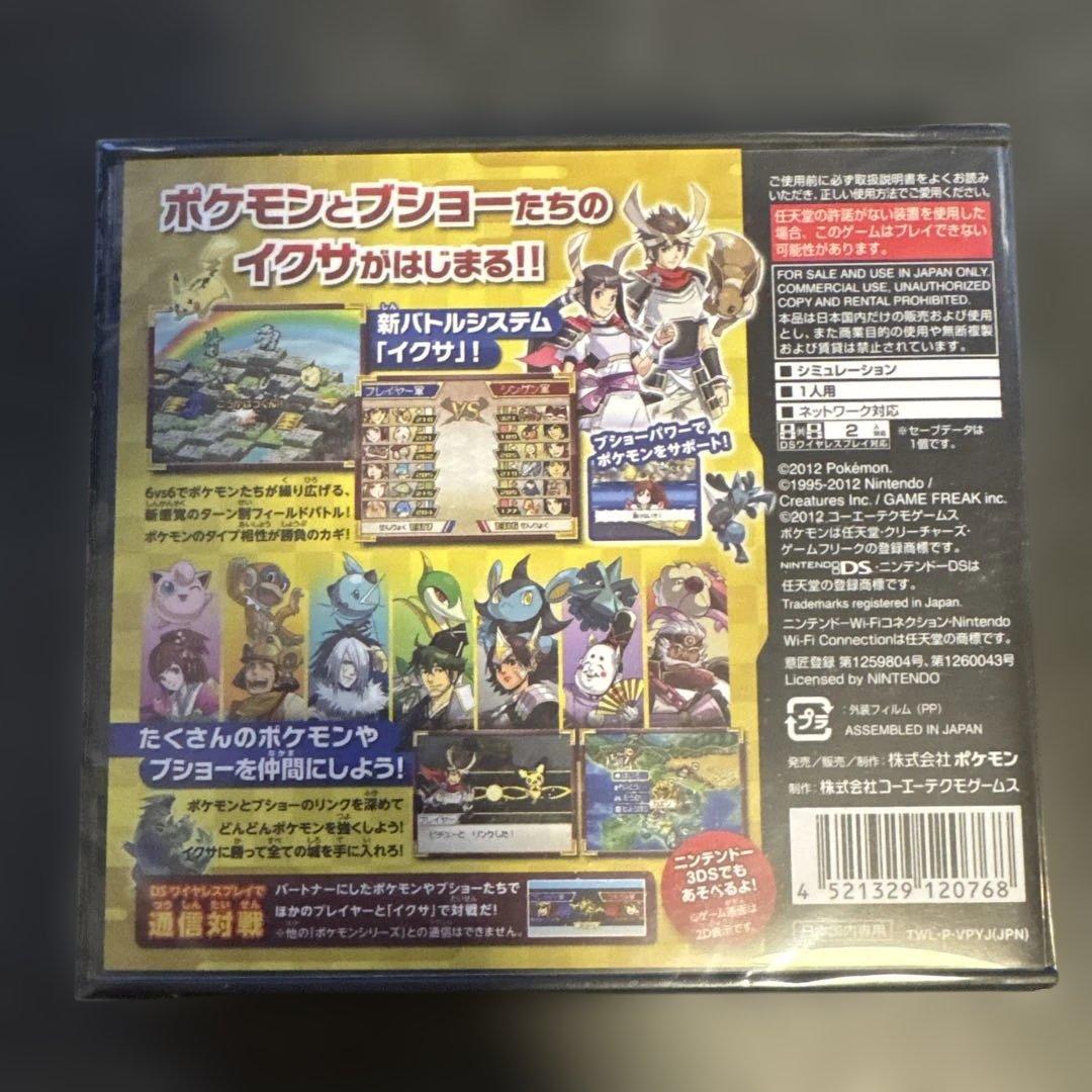 【新品未開封】ポケモンプラス ノブナガの野望 DS ポケカ ポケモン カード