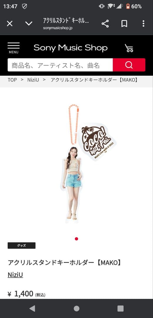 NiziU アクリルスタンドキーホルダー 9個セット