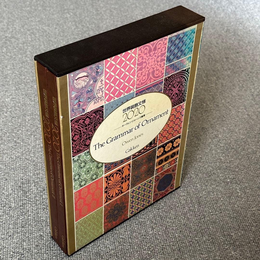 世界装飾文様2020
