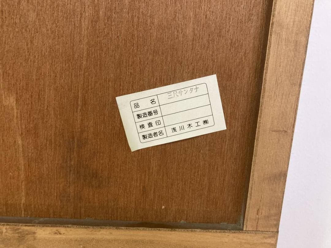 浅川木工 ヴィンテージ風 食器棚 90 飾り棚 キャビネット ダークブラウン