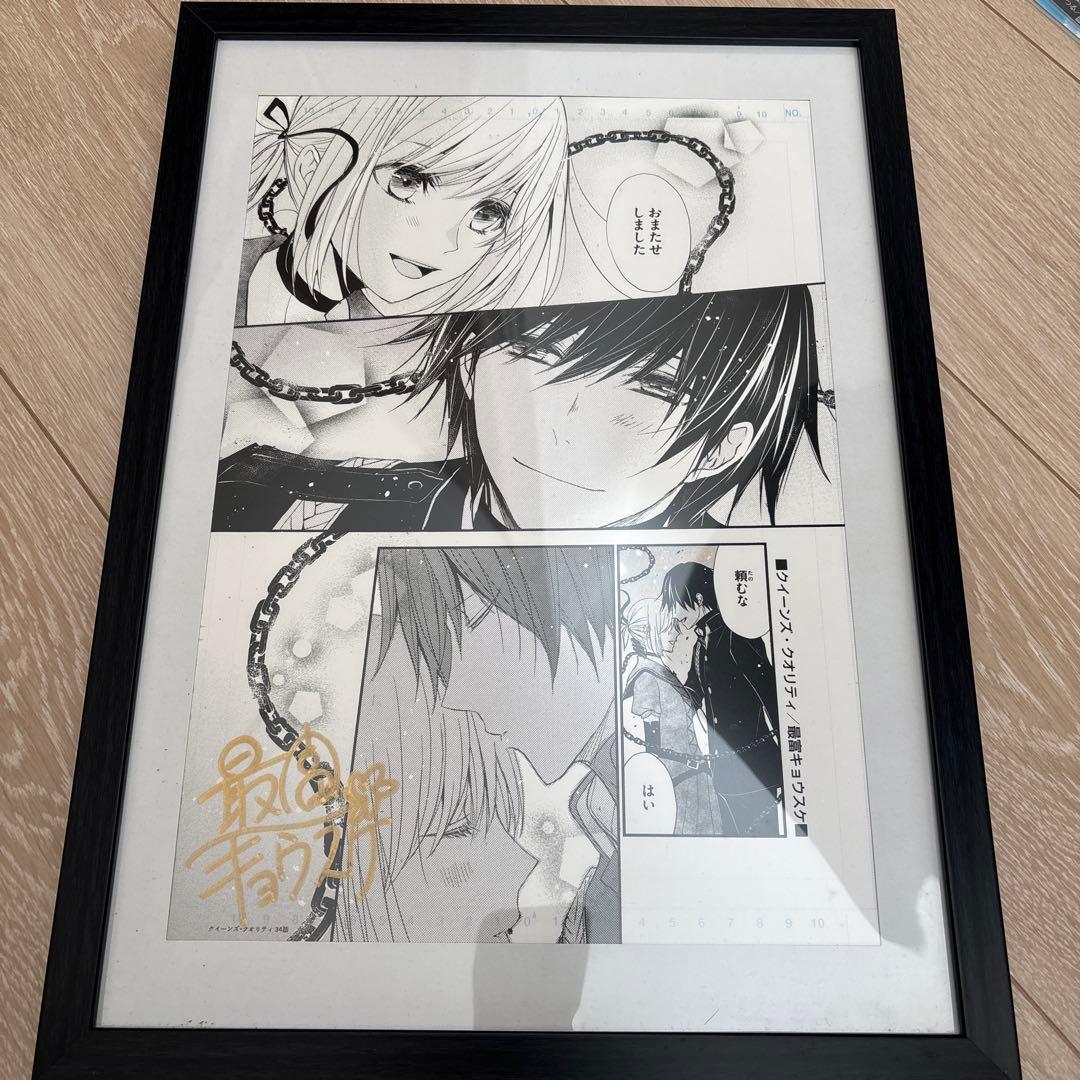 クイーンズクオリティ　直筆サイン入り複製原画　非売品