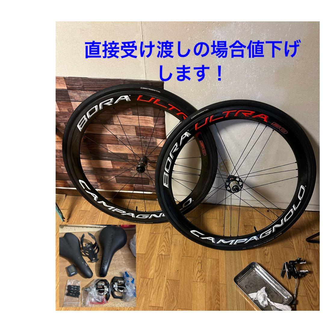 Campagnolo BORA ULTRA 50 最終値下げ