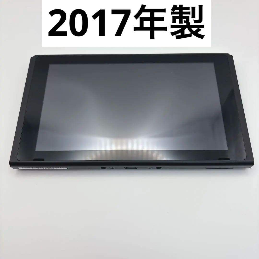 Switch 本体 未対策機 2017年