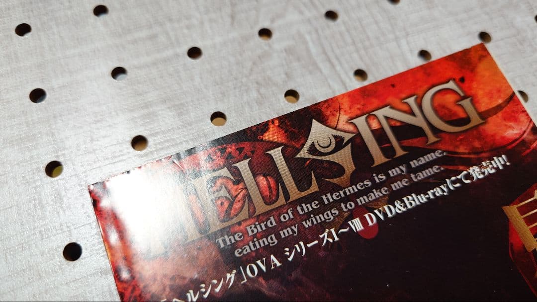 ヘルシング外伝　冊子