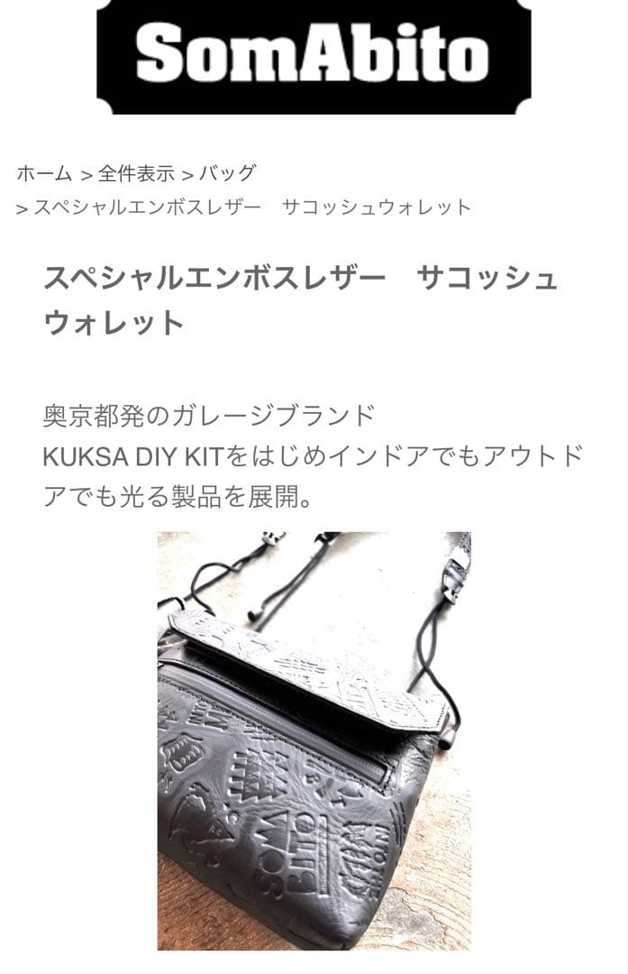 サコッシュウォレット　SOMABITO AS2OV ソマビト