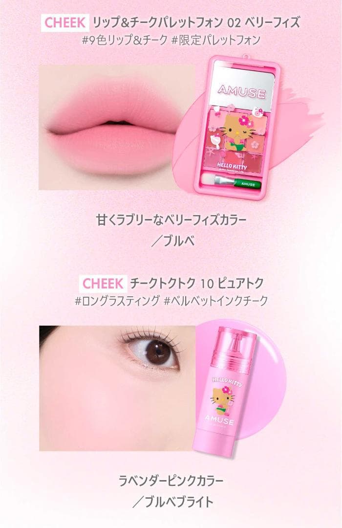 アミューズ AMUSE フルメイクアップ ラージキャリーセットCOOL