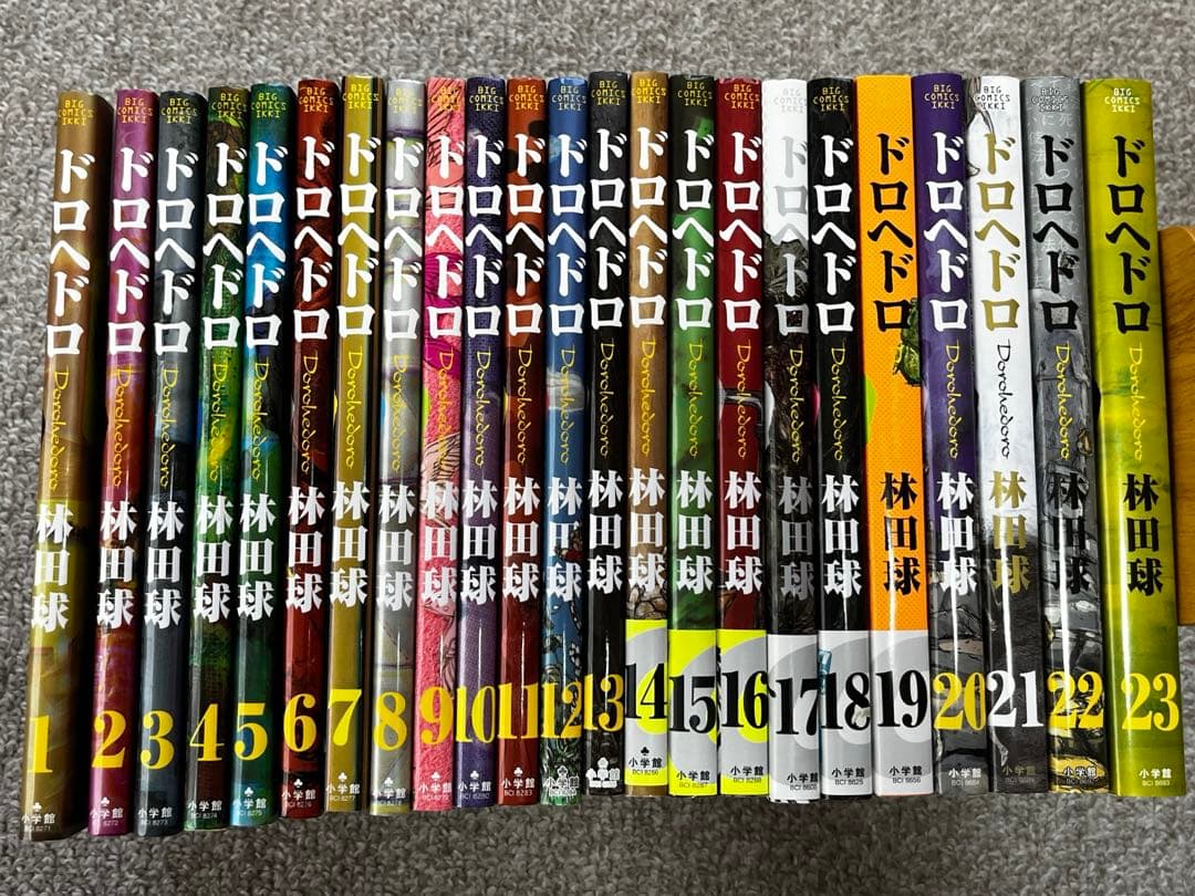 ドロヘドロ 全巻セット