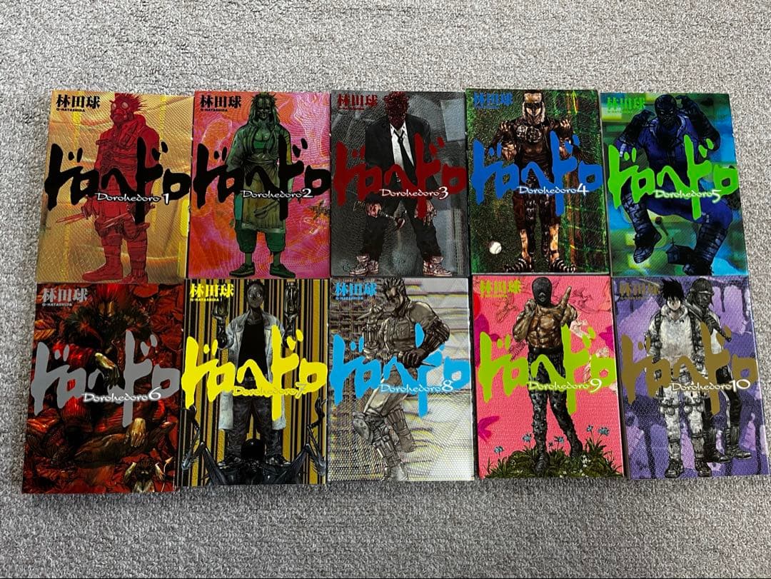 ドロヘドロ 全巻セット