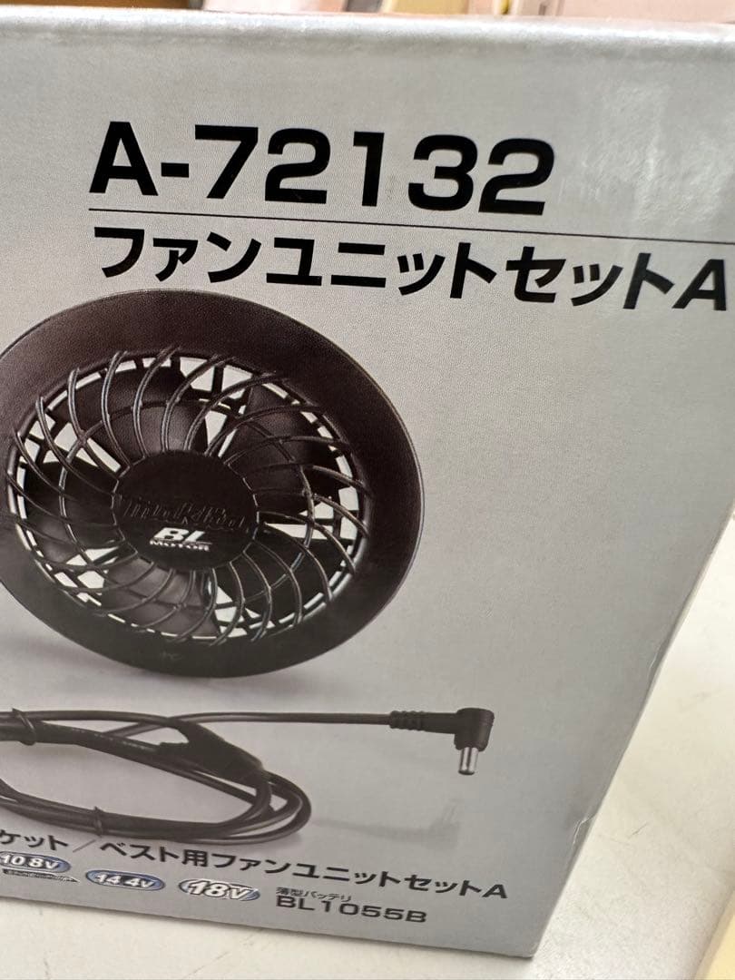 Makita 空調服セット BL1055Bファン付き