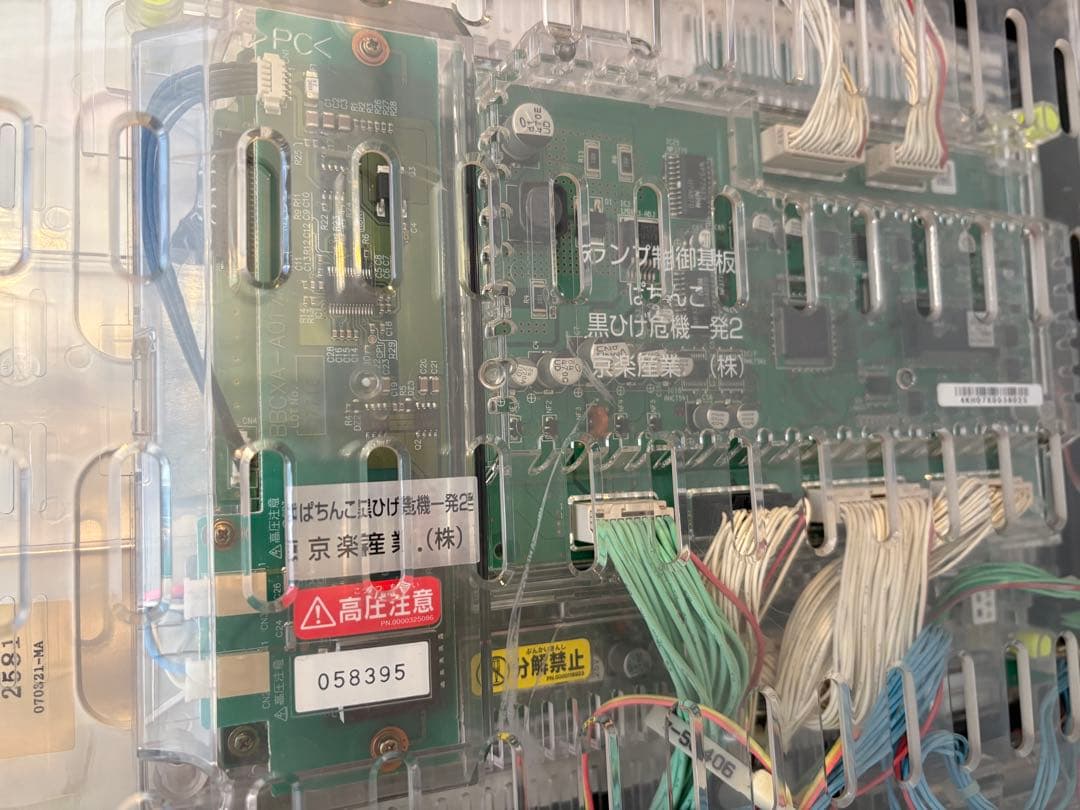 パチンコ 実機 京楽 CRぱちんこ黒ひげ危機一発2 S80TF1