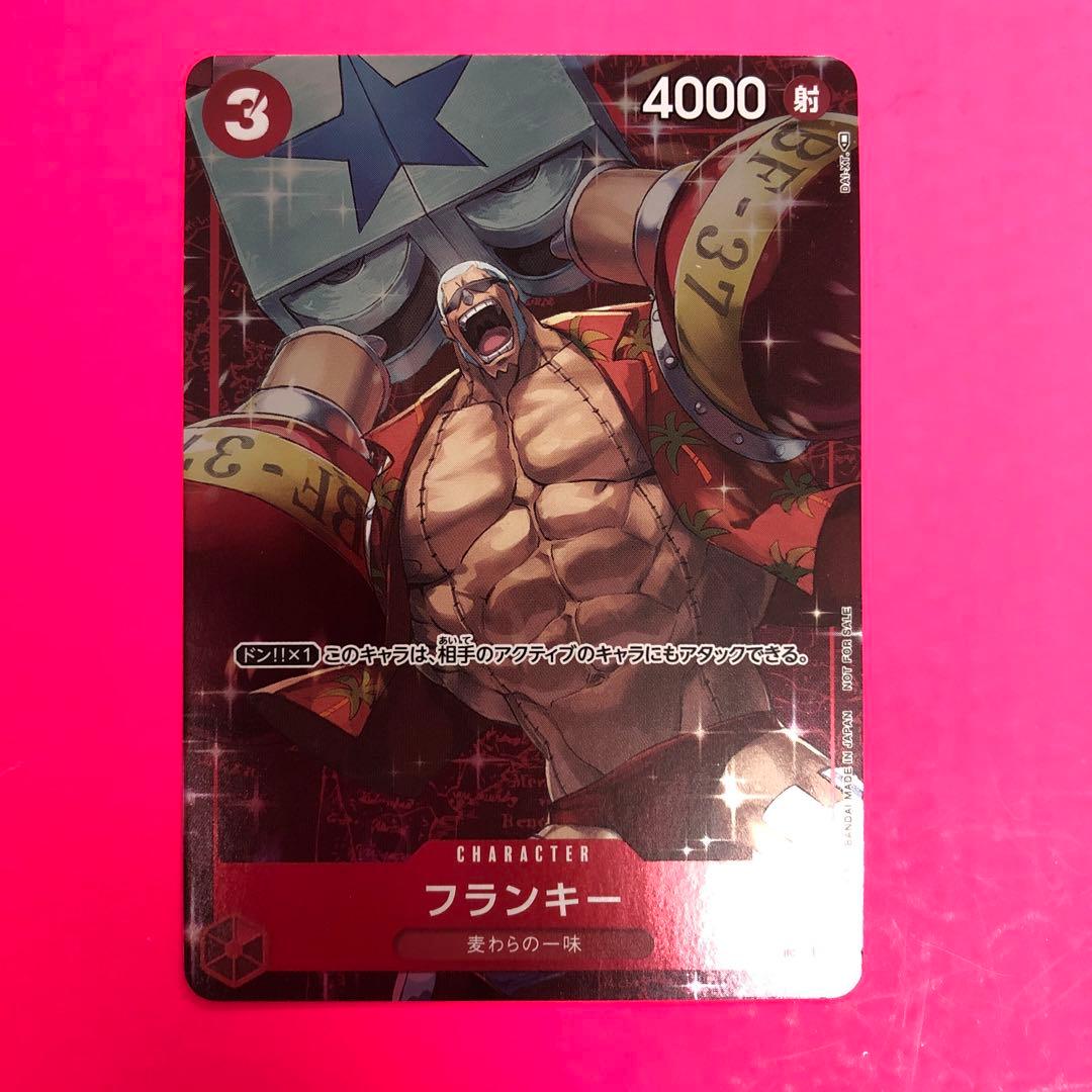 ワンピースカードゲーム　フランキー　OP01
