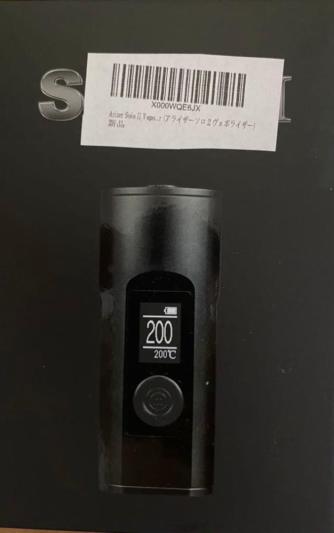Arizer アライザー Solo2 soloⅡ ヴェポライザー