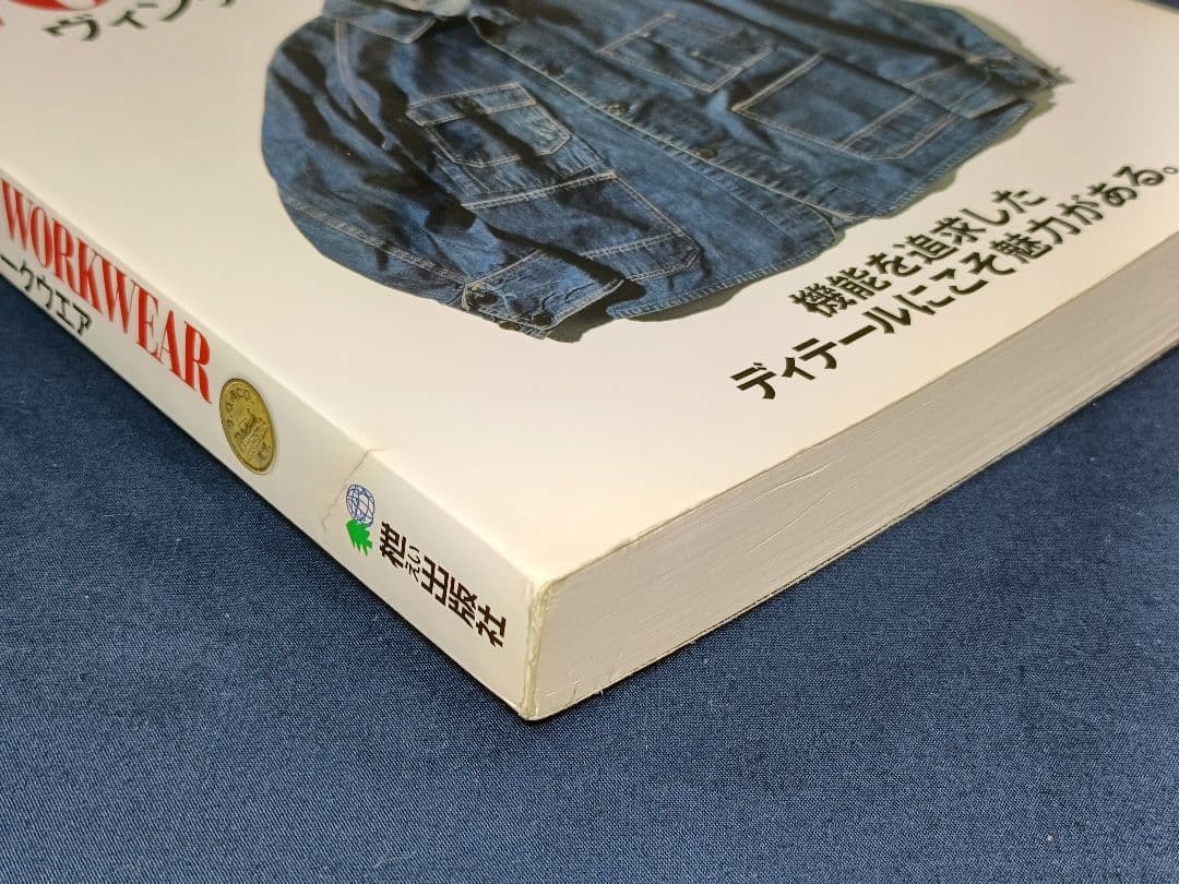 Lightning Archives　ヴィンテージワークウエア