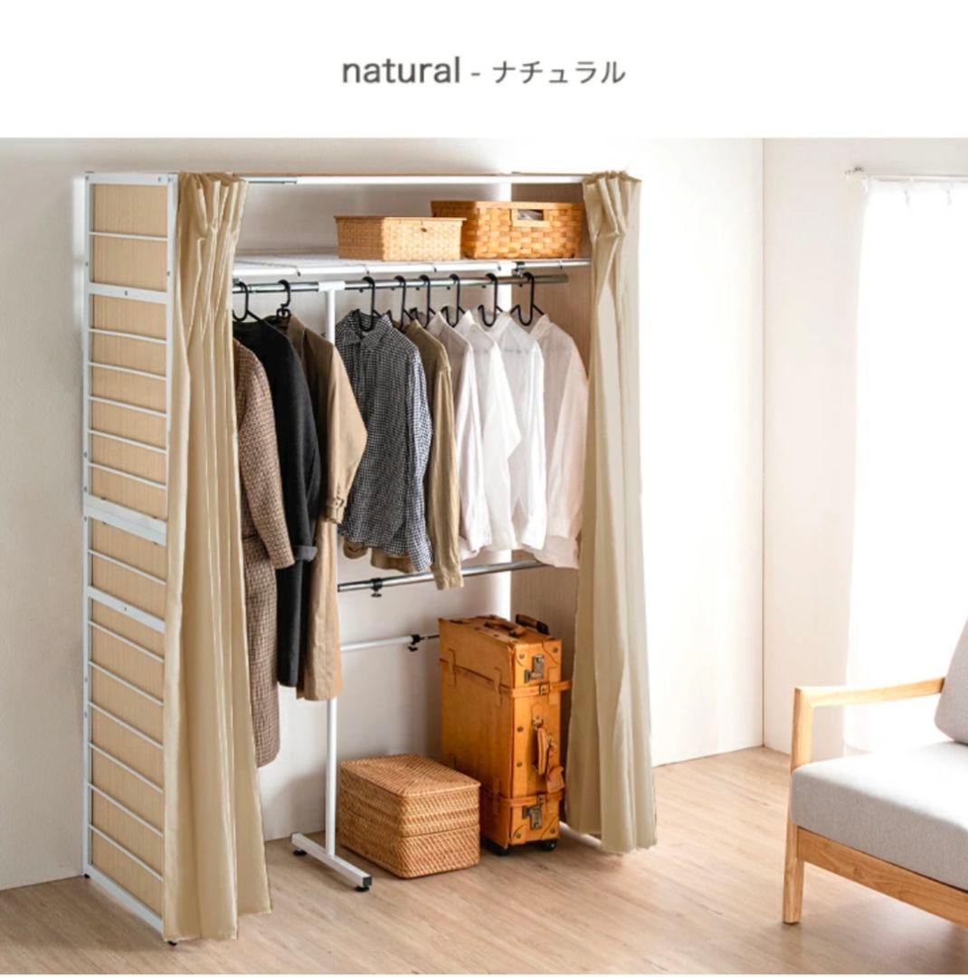 幅118-190cm 伸縮ハンガーラック カーテン付 ワードローブ