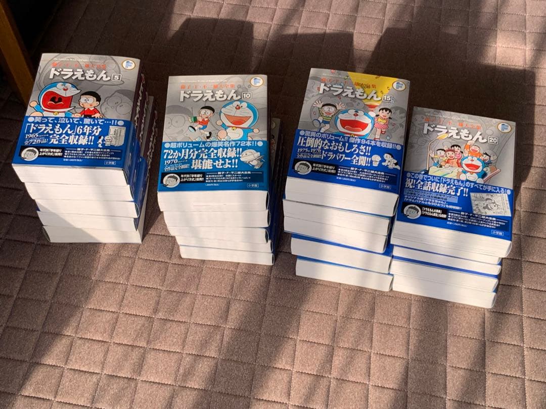 藤子・F・不二雄大全集 ドラえもん 1-20巻全巻セット