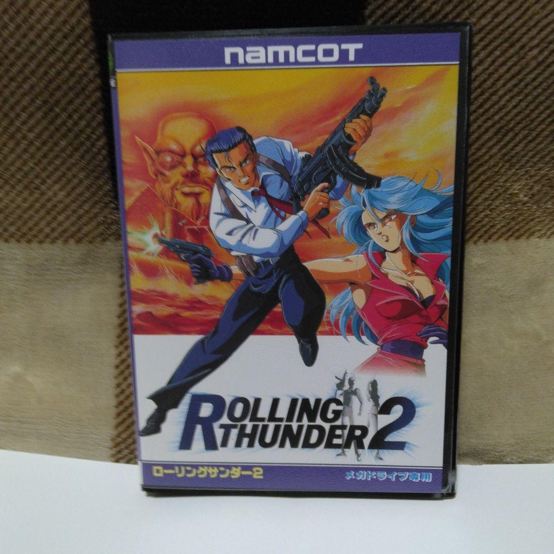 ローリングサンダー2 (ナムコ)