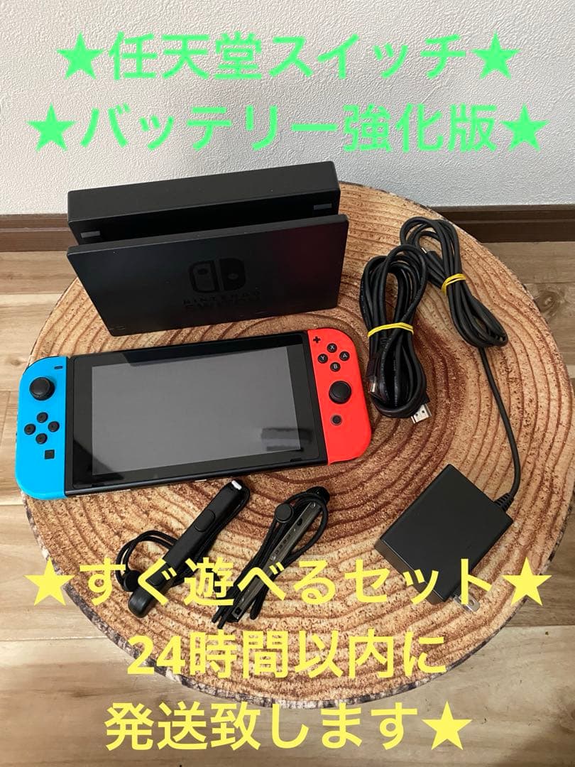 Nintendo Switch ニンテンドースイッチ本体　ネオン 箱無し