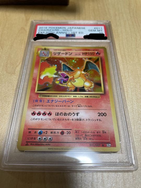 【PSA鑑定済み】リザードン　cp6 GEM MINT 10【ポケモンカード】