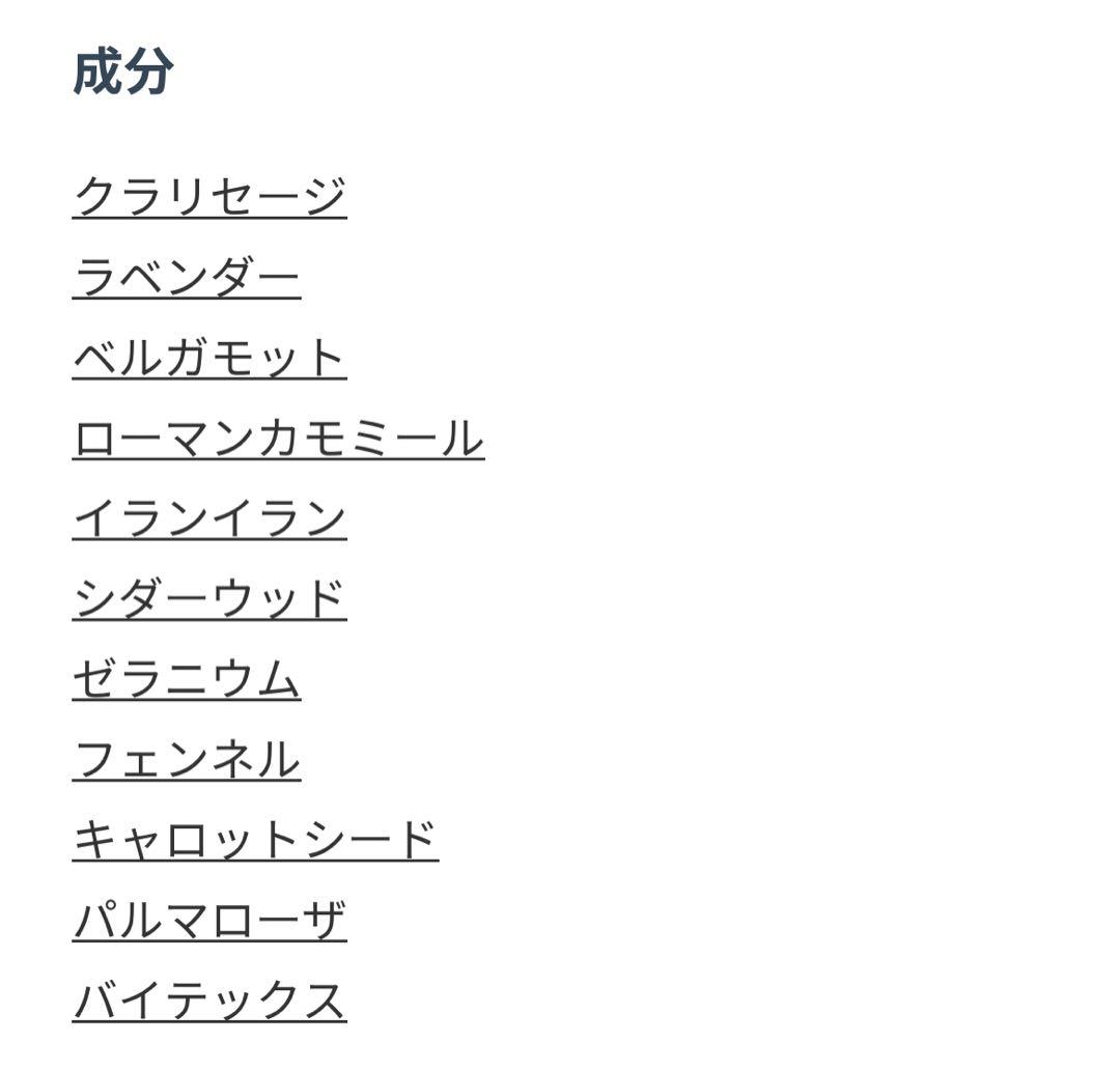 doTERRA ドテラ　エッセンシャルオイル　森の音　クラリカーム　タッチ