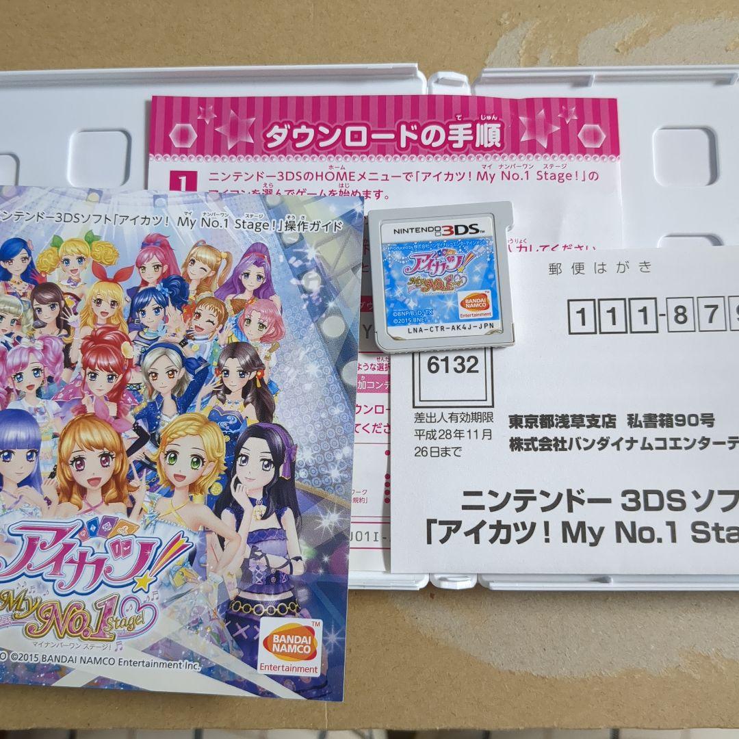 アイカツMy No.1 Stage!＆アイカツ！365日のアイドルデイズ