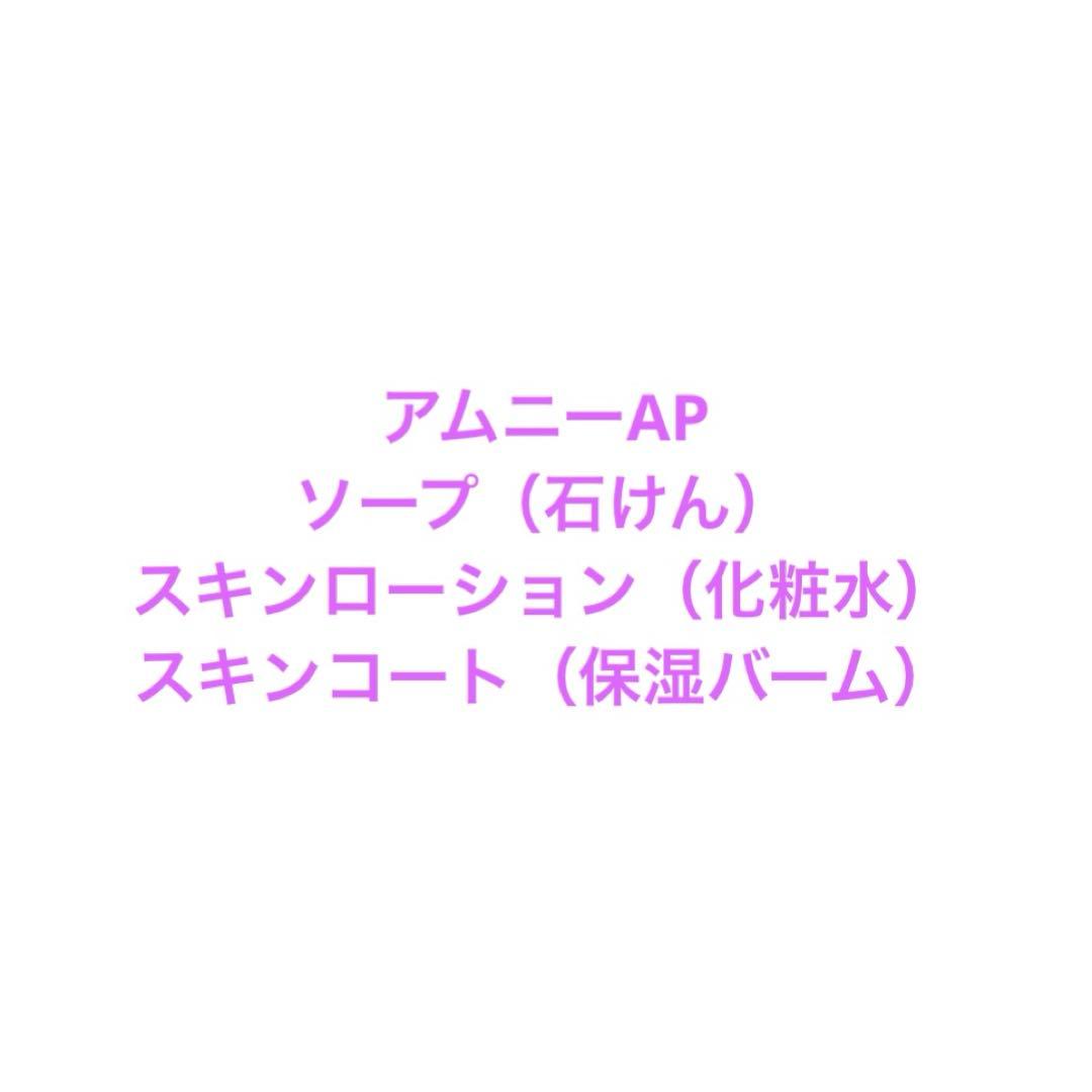 アルソア✨専用です☆