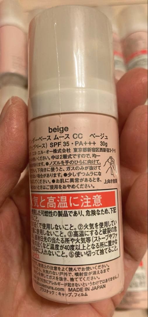 シュウウエムラアンダーベースムースCCベージュ　ピンク　大量セット