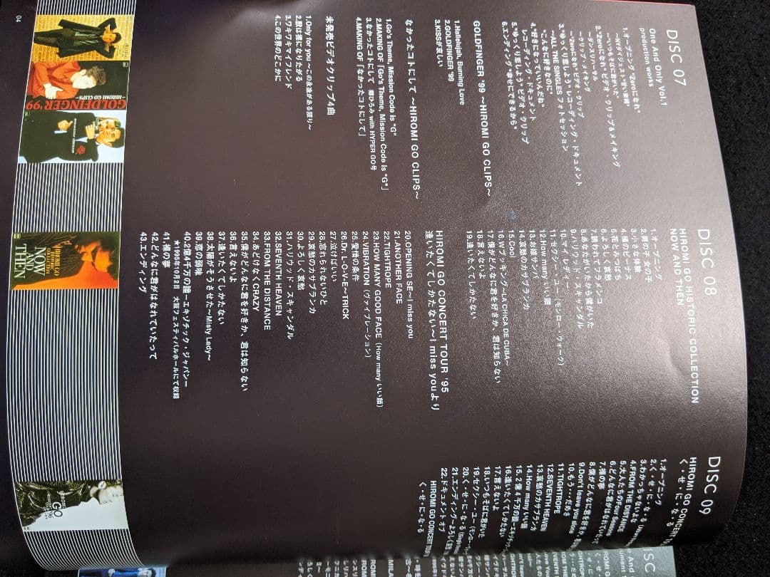 郷ひろみ　DVD COLLECTION LIVES&CLIPS　ライブ　廃盤