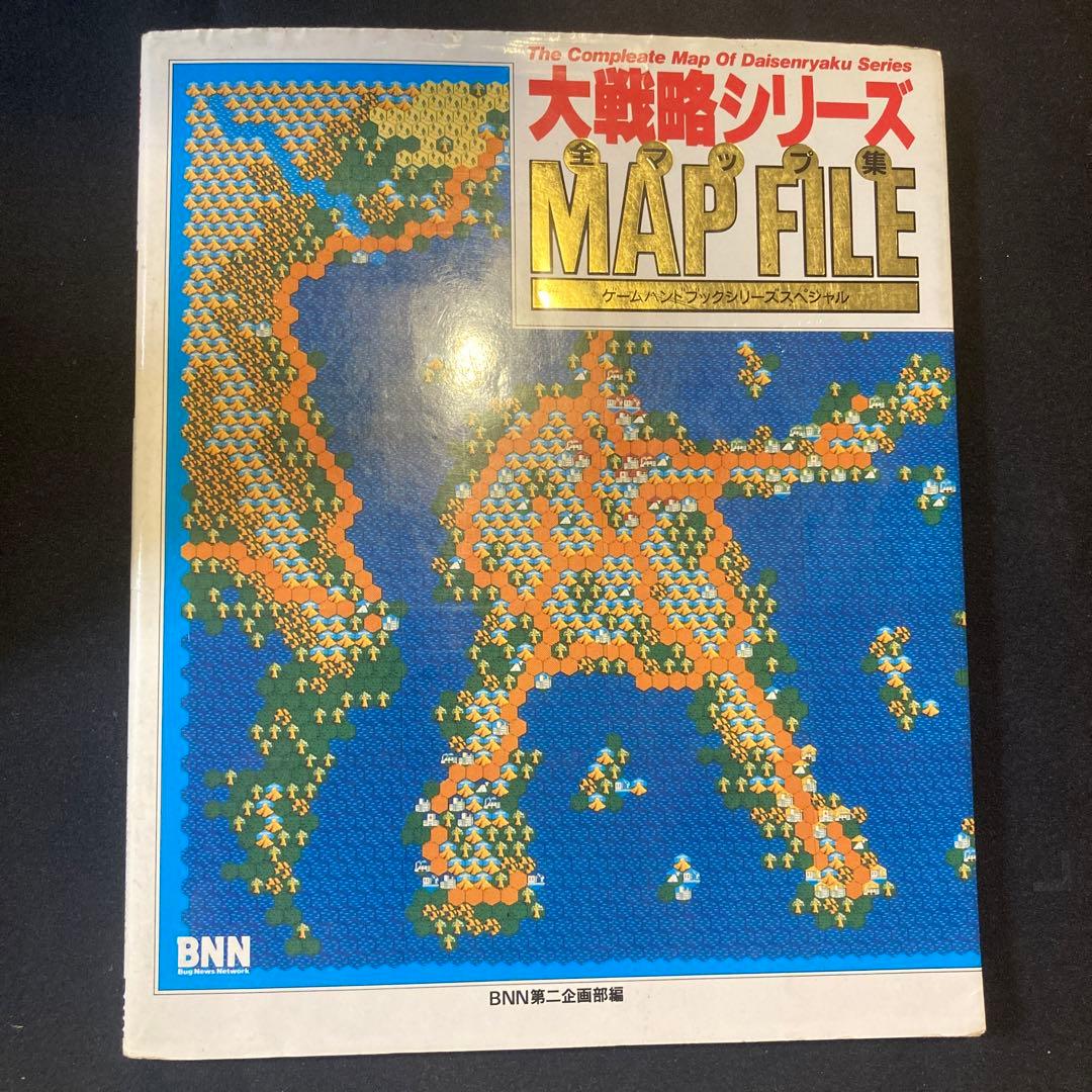 大戦略シリーズMAP FILE BNN第二企画部編